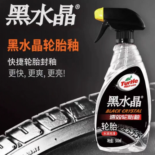 正品龟牌胎蜡光亮剂釉增黑镀膜