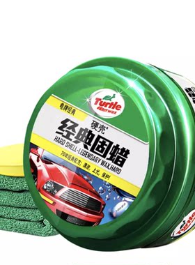 龟牌固蜡汽车镀膜硬壳