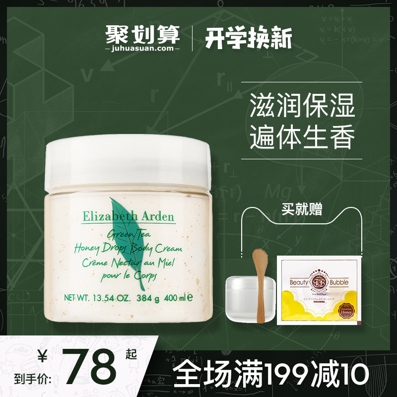 ÒÁÀöɯ°×ÑŶÙÂ̲è·äÃÛÃÛµÎÉíÌåÈé˪ȫÉíÉíÌå×ÌÈó±£Êª400ml