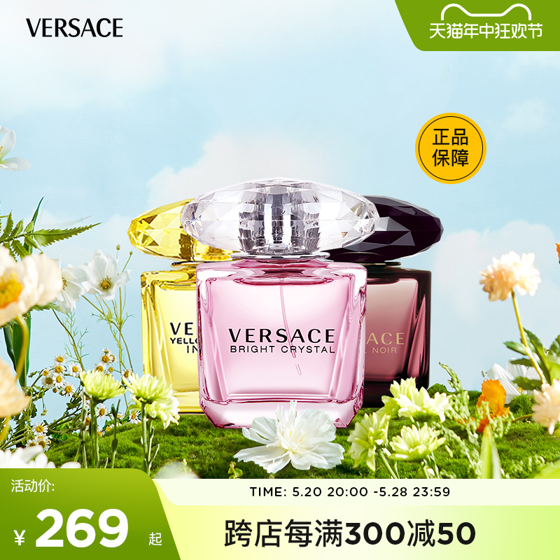 虞书欣女士范思哲晶砖粉VERSACE