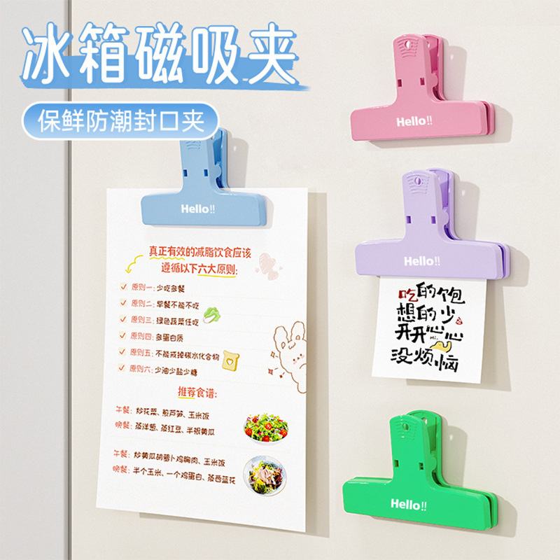 磁吸冰箱封口夹高颜值磁性强力夹创办公用品文件票据书夹子长尾