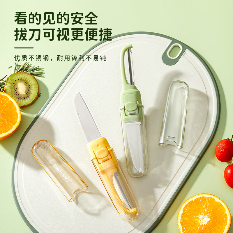 新款水果刀削皮刀刮皮器家用折叠多功能双头二合一便携刨苹果去皮