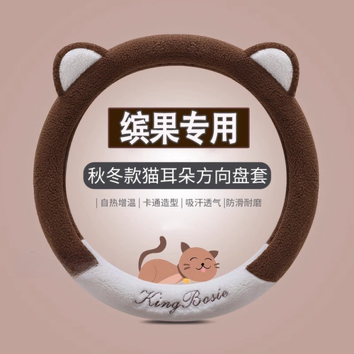 203款五菱缤果方向盘套把汽车内