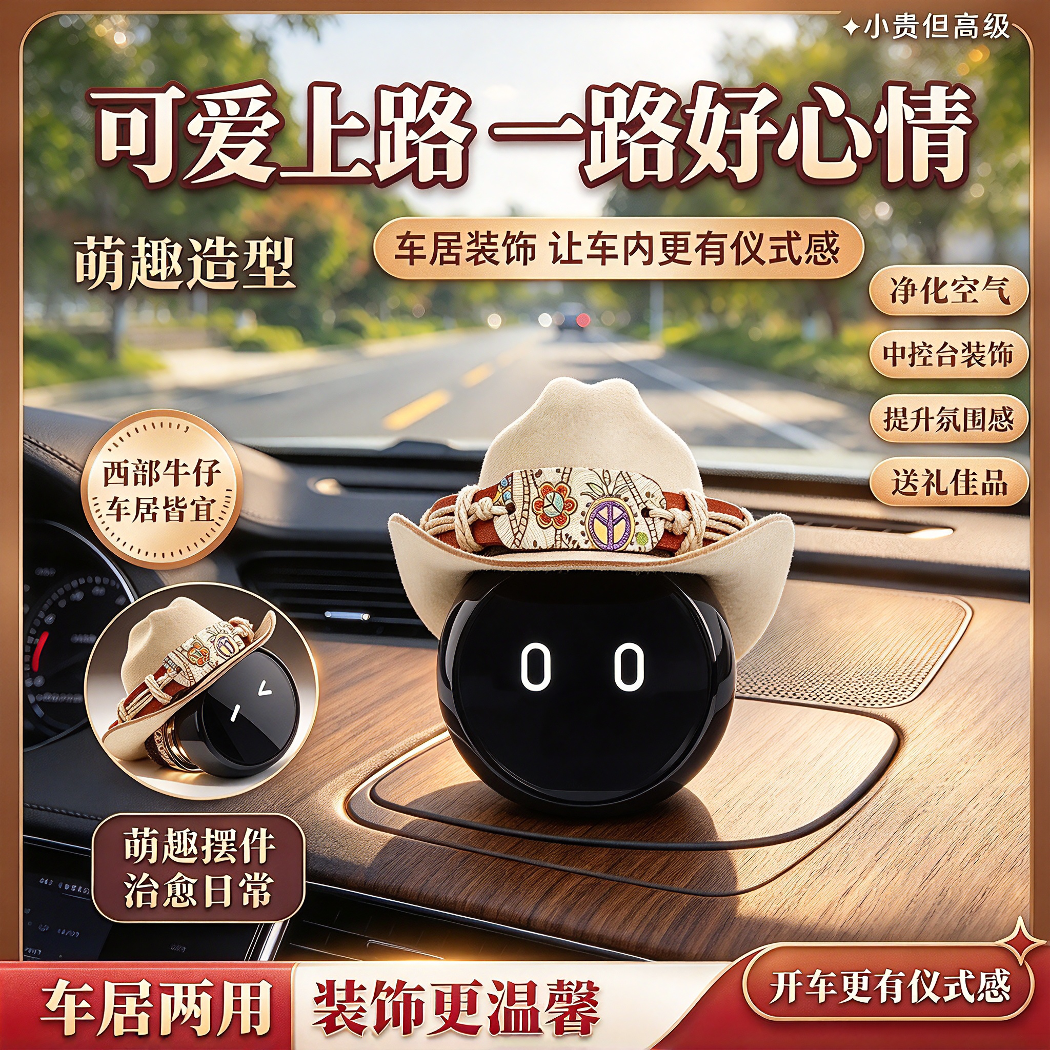 蔚来nomi帽子机器人es6/et5/es7汽车用品et7改装装饰西部牛仔帽