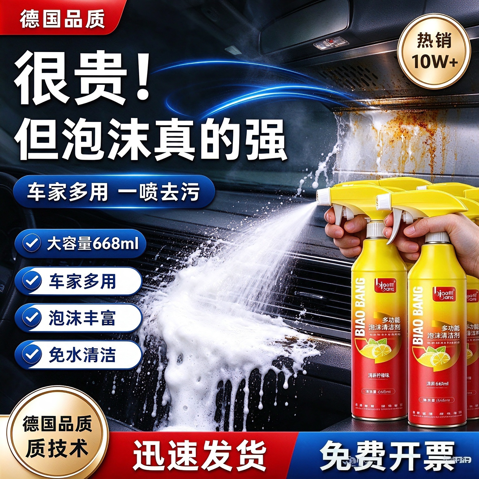 德国多功能汽泡清洗剂真皮座椅汽车内饰清洗剂气泡免洗去污清洁