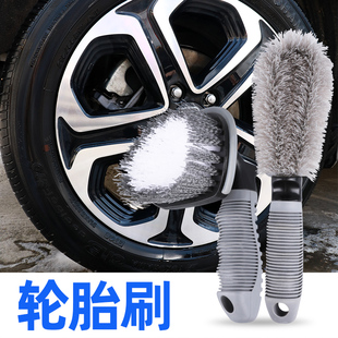 汽车专用轮胎刷子轮毂刷洗车清洁刷强力去污贴合轮胎汽车清洗
