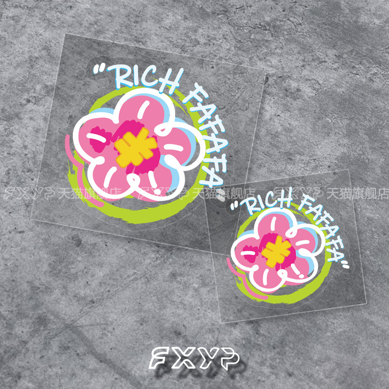 FXYP 有钱花个性创意车贴电动摩托 托安全帽车身玻璃汽车贴纸画