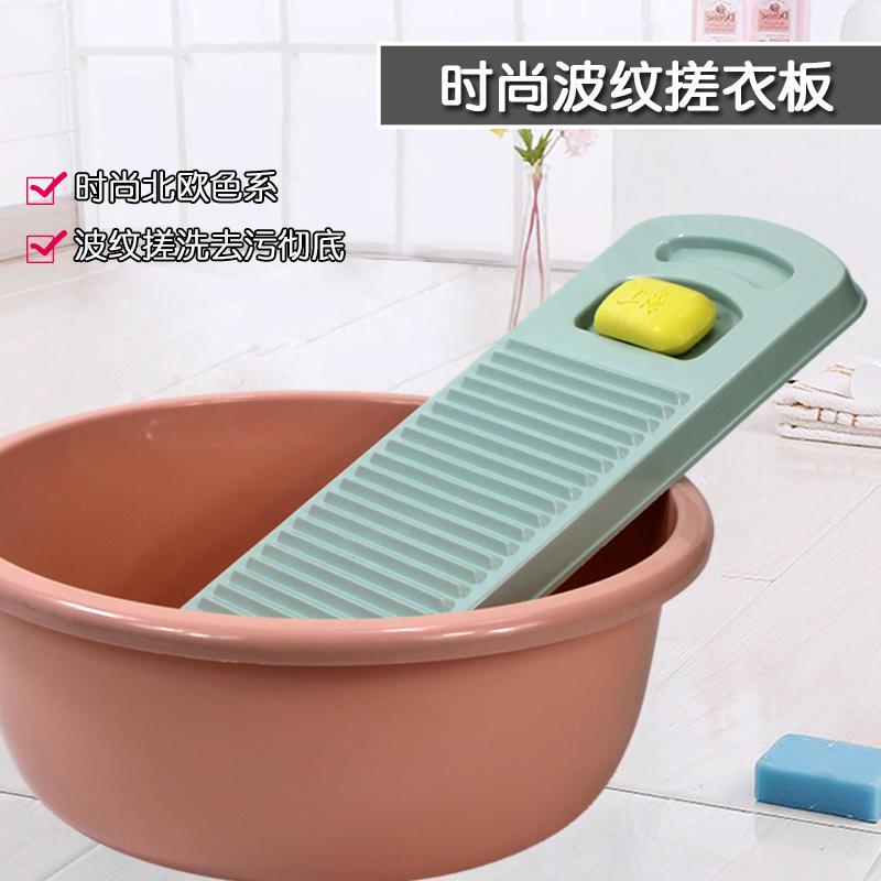 包邮纯色加厚长塑料搓衣