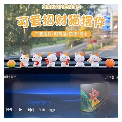 车载招财猫可爱摆件2024新款