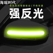 远光狗克星反光贴条汽车夜光防远光灯车身遮挡划痕创意个性 车贴纸