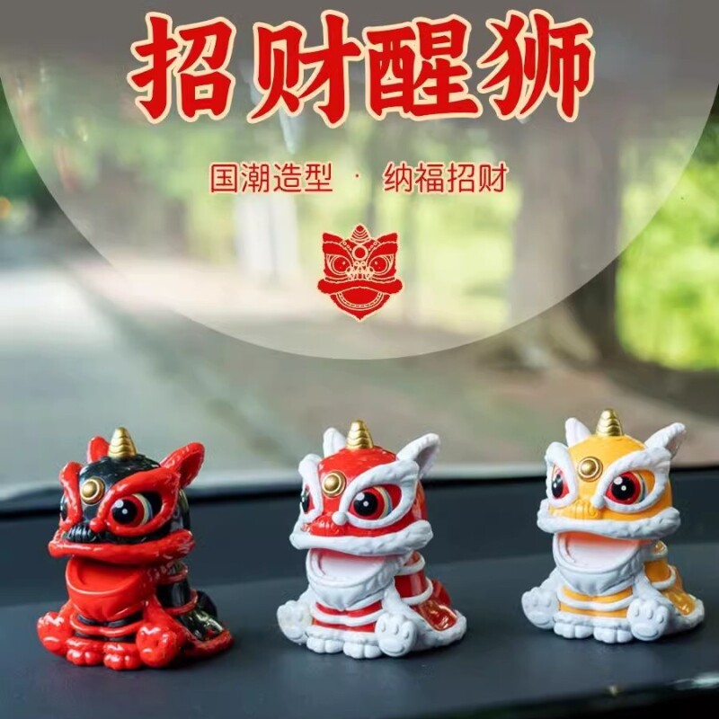 国潮醒狮太阳能汽车载摆件客厅吉图片
