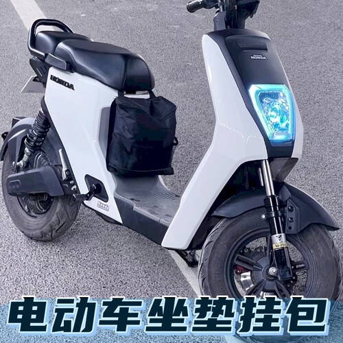 适用电动车挂包本田 小牛 深远中置物箱电瓶车储物兜手机收纳挂袋