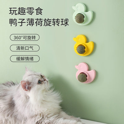 猫薄荷球猫玩具自嗨磨牙逗猫神器棒棒糖木天蓼逗猫棒耐咬猫咪用品