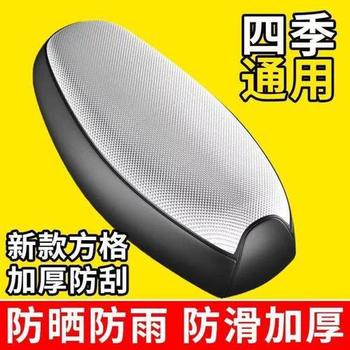 电动车防水防晒座套皮革款