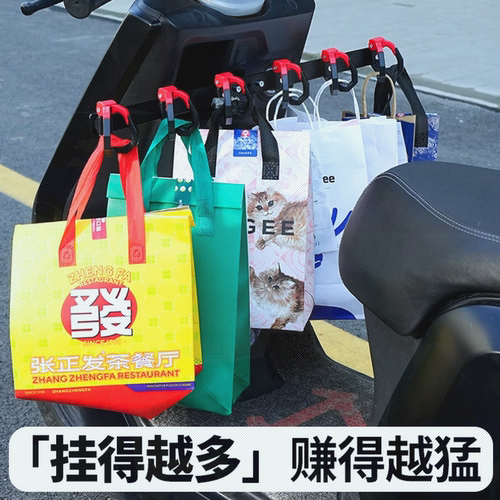 雅迪C09-H前置通用强力挂钩
