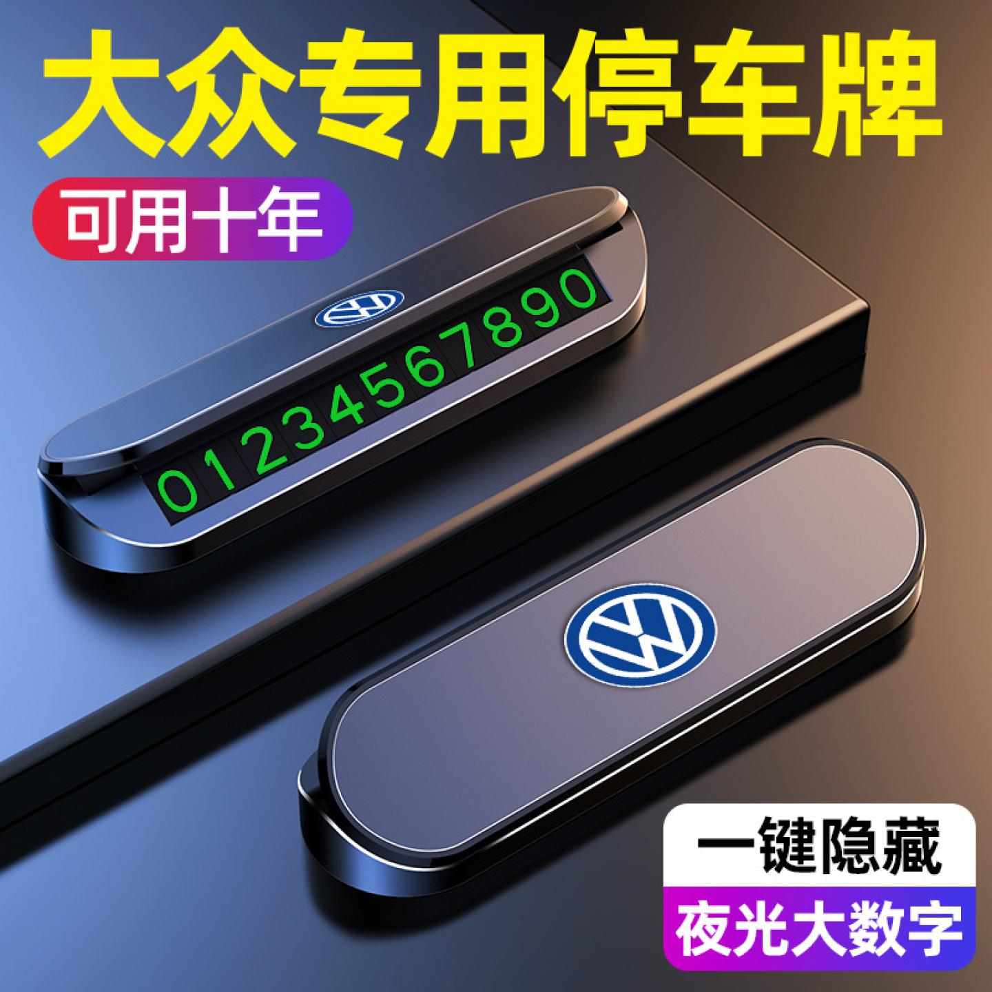 速潜行挪车电话牌2025新款