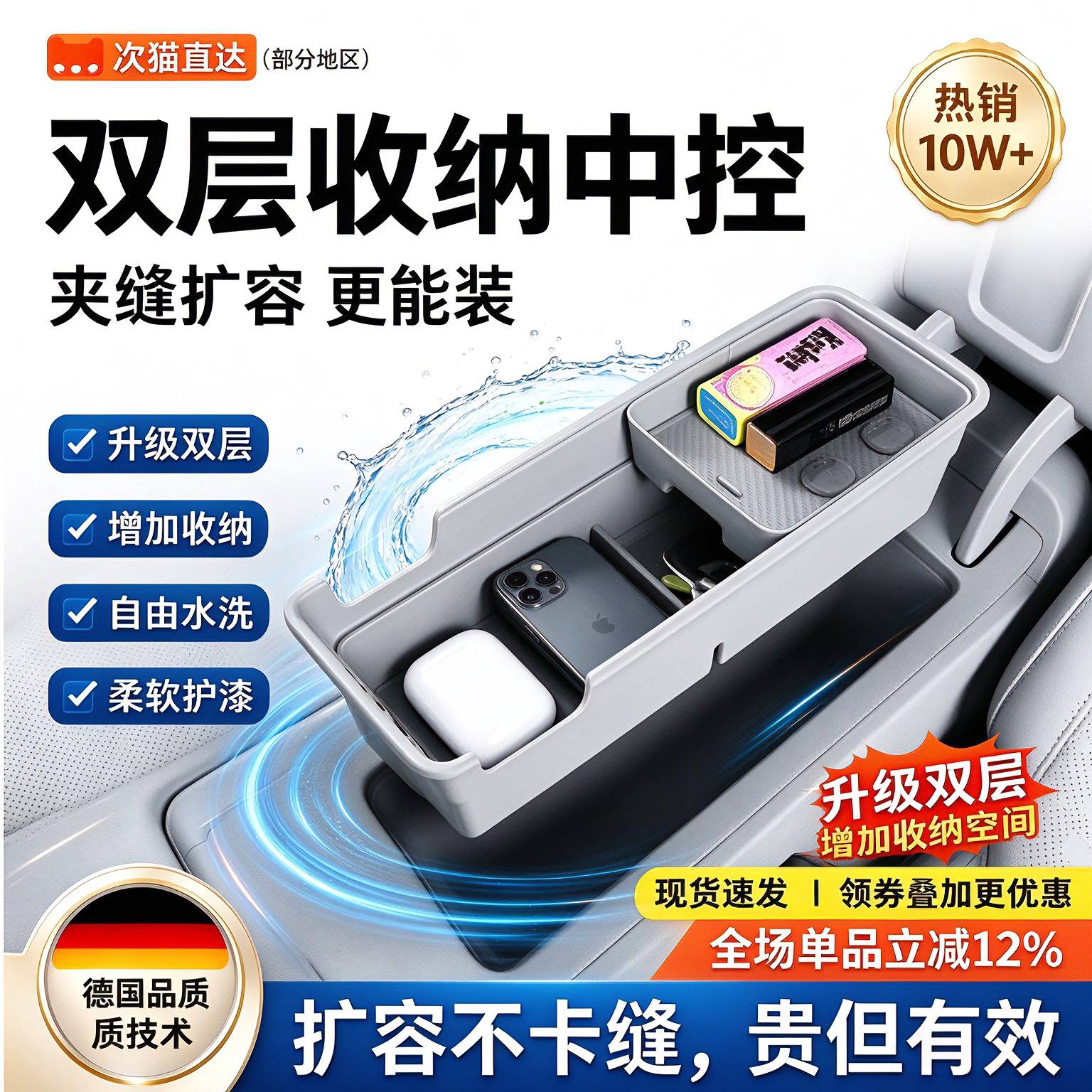 德国零跑A10扶手箱储物盒专用中控下双层收纳盒置物内饰改装用品