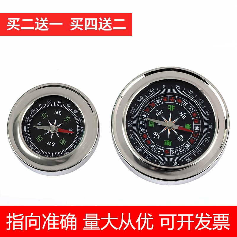 户外高精度指南针学生儿童小北不