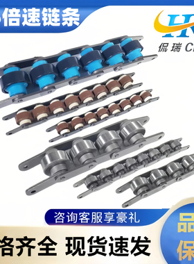 2.5倍速链条BS25-C206B/208A/210A/212A/216A尼龙钢制铝材倍速链