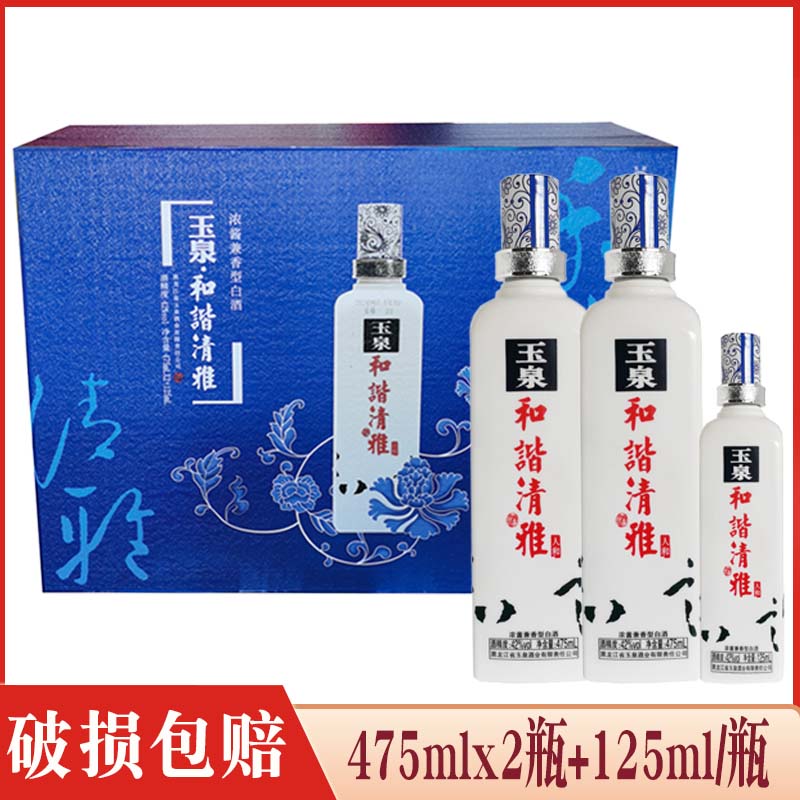 玉泉和谐清雅礼盒装42度浓酱兼香型白酒 黑龙江玉泉方瓶纯粮酒