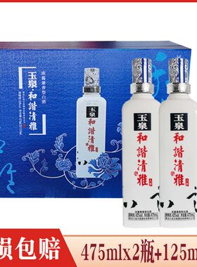 玉泉酒和谐清雅人和礼盒装42度浓酱兼香型白酒 玉泉方瓶纯粮酒