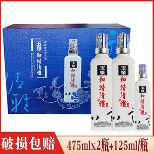 玉泉酒和谐清雅人和礼盒装42度浓酱兼香型白酒 玉泉方瓶纯粮酒
