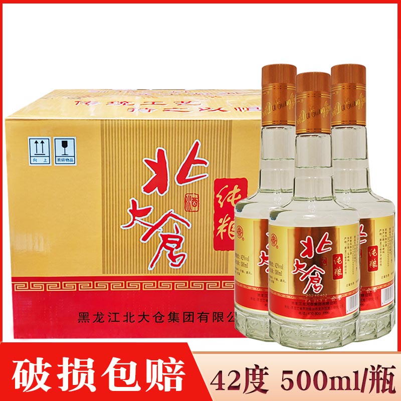 酒厂直供 北大仓白酒纯粮42度 浓香风格白酒 东北黑龙江白酒