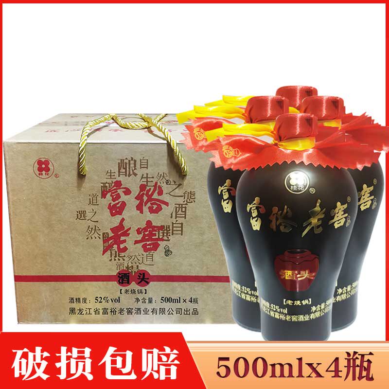 4瓶价 富裕老窖老烧锅52度复合香白酒富裕老窖酒头白酒