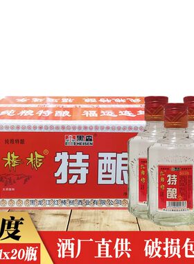 厂家直供 20瓶 红棒槌酒小特酿白酒小瓶酒35度 低度纯粮酒