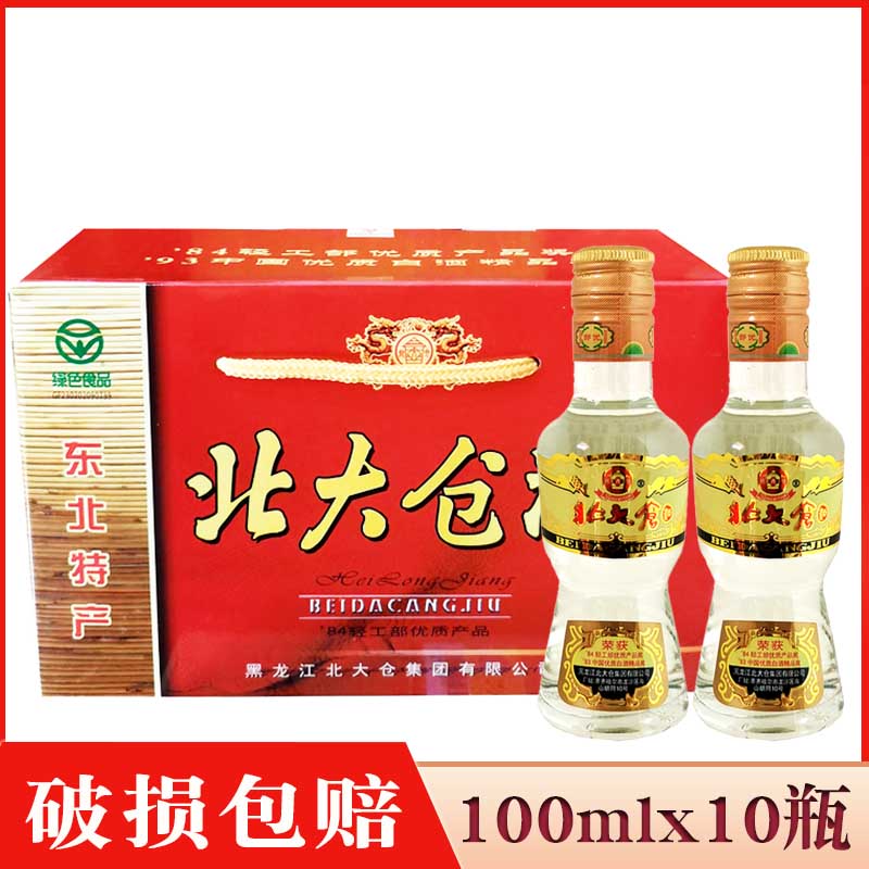 10瓶价 厂家直供 北大仓部优酒小酒版小瓶酒二两小酒50度酱香型图片