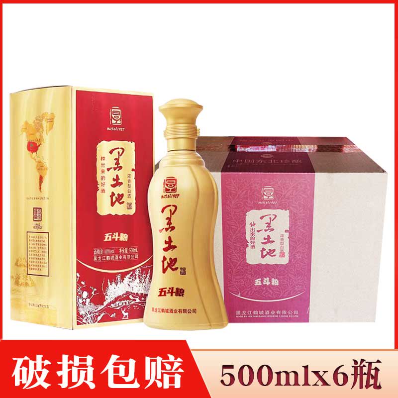 6瓶价 【厂家直供】 黑土地酒五斗粮52度 黑土地酒浓香型纯粮白酒