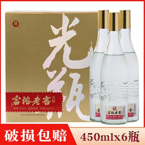 6瓶价 【厂家直供】黑龙江富裕老窖光腚瓶酒 富裕白酒42度 浓香型