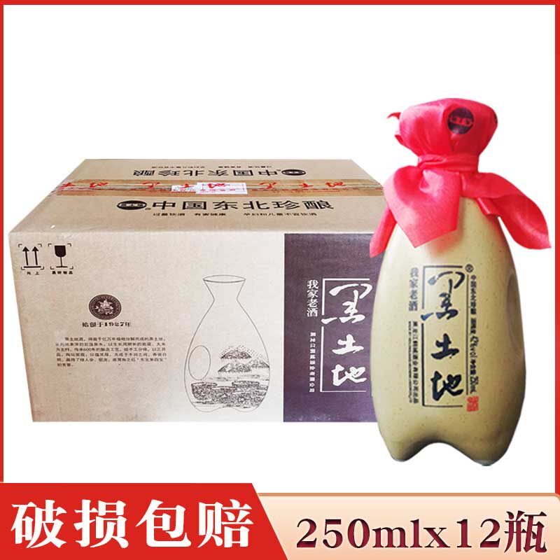 12瓶价  黑土地我家老酒42度 半斤装小瓶酒 浓香型纯粮酒