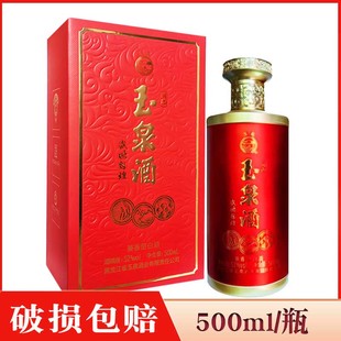 黑龙江白酒 玉泉盛世辉煌52度兼香型纯粮酒 婚宴喜事送礼用酒