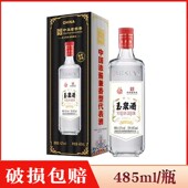 1瓶价 42度 纸盒玉泉方瓶 玉泉酒 玉泉老方瓶酒