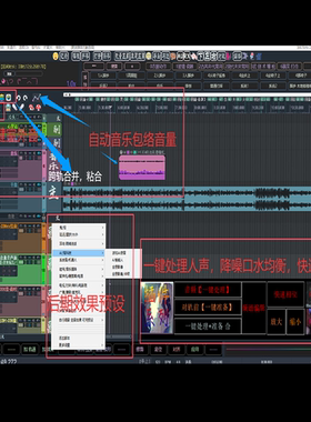 reaper后期，半自动后期，reaper自动对轨，reaper脚本，
