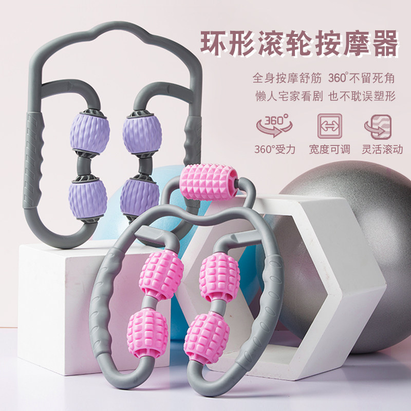 环形腿部按摩器放松狼牙按摩棒多功能按摩滚轮瘦腿神器夹腿滚轮