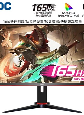 AOC G2790VX C27G2X 27G2SP CQ27G2 C27G2Z Q27G3S电竞游戏显示屏