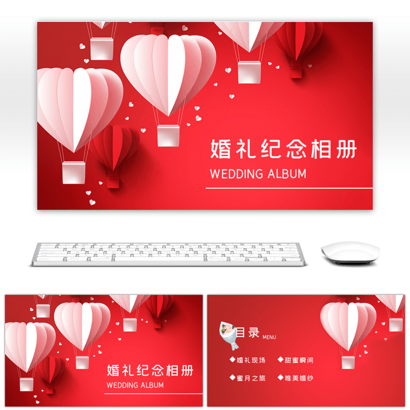 红色喜庆简约婚礼相册PPT模板高端炫酷高级感PPT素材设计背景下载