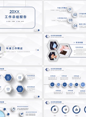 工作总结PPT模板蓝色创意微粒体工作汇报总结PPT模板
