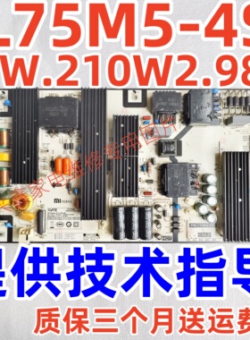 D现货小米 L75M5-4S 电源板液晶电视 PW.210W2.981