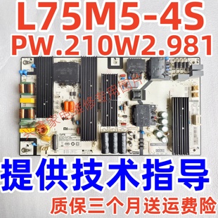 电源板液晶电视 PW.210W2.981 L75M5 D现货小米
