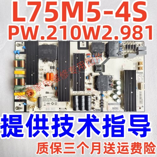 小米L75M5-4S电源PW.210W2.981