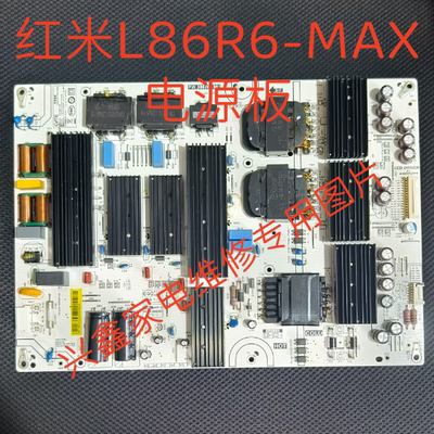 PW.386W1.981红米L86R6-MAX电源