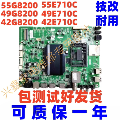 创维42/49/55G8200/E710C主板