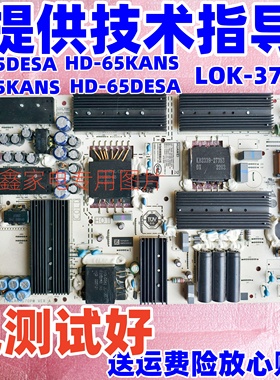 D华为HD6575KANSKANLOK-370电源板PAC335T16521-NLD IT1KANT370PW