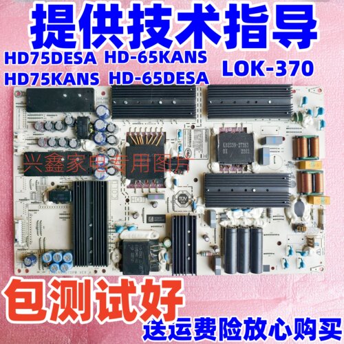华为HD65/75KANSKANLOK-370电源