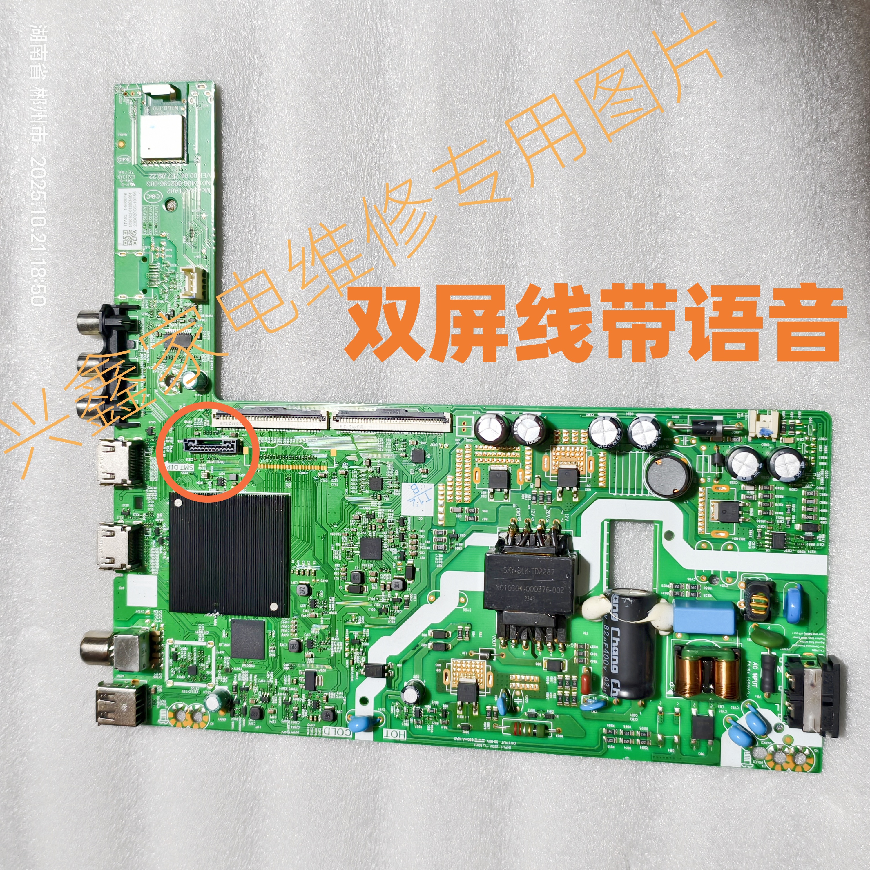 D创维43H5D 43G5D 43A3D 43H3主板N012406-002596-003/002 A1TA02