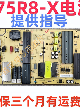 红米L75R8-X液晶电视电源板 AY260D-2SF01