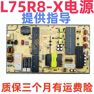红米L75R8-X液晶电视电源板 AY260D-2SF01